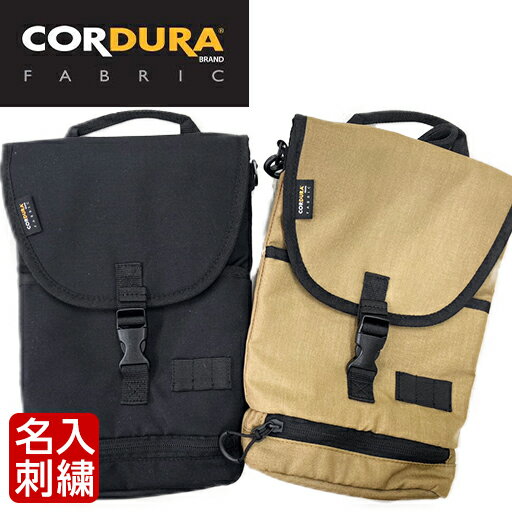 コーデュラファブリック マルチカートポーチ アクセサリーポーチ 名入れ 刺繡 オリジナル ゴルフポーチ..