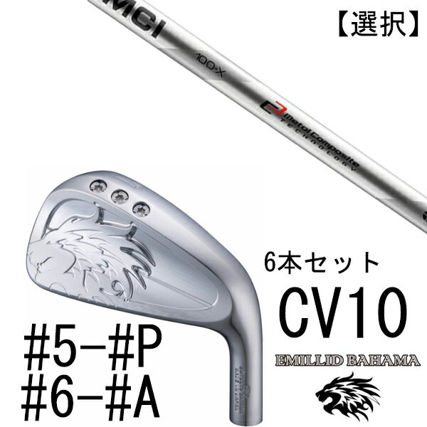 EMILLID BAHAMA カールヴィンソン CV10 アイアン 番手 #4/#5/#6/#7/#8/#9/#P/#A ロフト角 19°/21°/24°/27°/31°/35°/39°/43° ライ角 59°/60°/61°/62°/62...