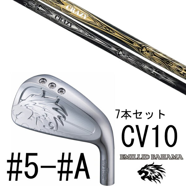 カスタムクラブ エミリットバハマ カールヴィンソン CV10 アイアン #5-#A 7本セット / クレイジー デッド アイアン CRAZY DEAD CRAZ...