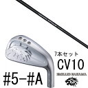 カスタムクラブ エミリットバハマ カールヴィンソン CV10 アイアン #5-#A 7本セット / クレイジー STP Iron STPアイアン CRAZY
