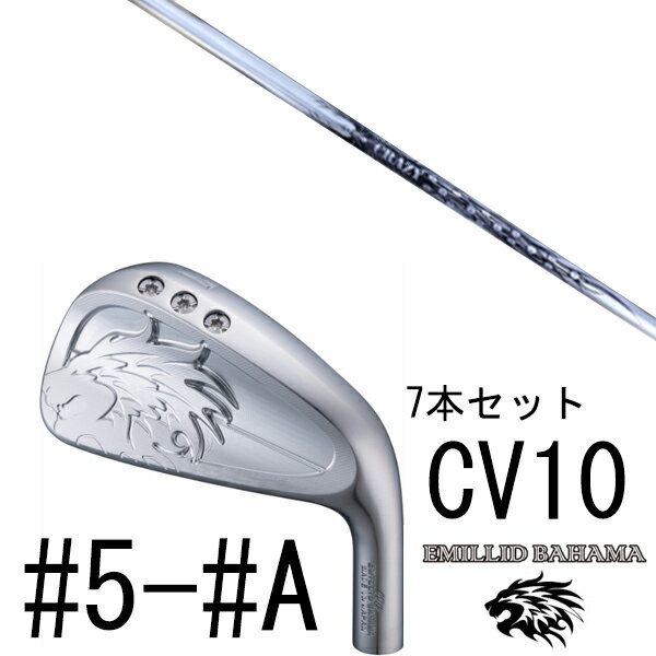 カスタムクラブ エミリットバハマ カールヴィンソン CV10 アイアン #5-#A 7本セット / クレイジー CBI-9 CRAZY
