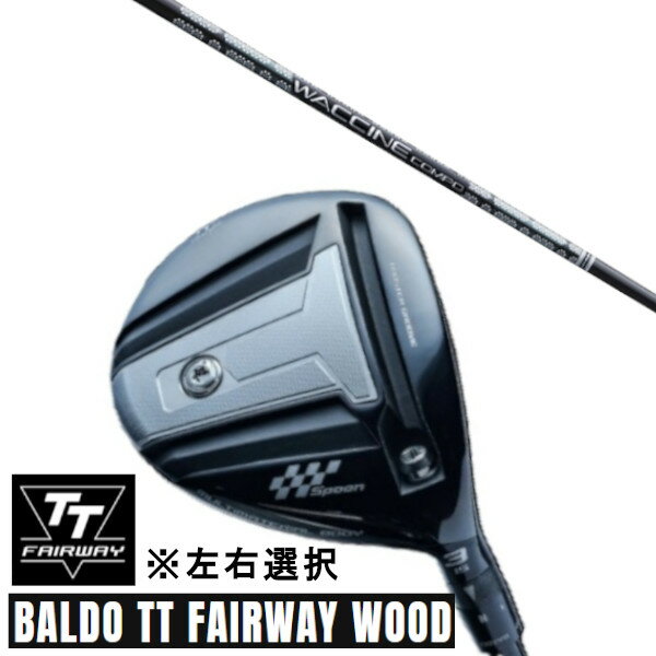 カスタムクラブ 正規販売店 左右選択 2024 BALDO TT FAIRWAY WOOD バルド ティティ フェアウェイウッド グラヴィティ ワクチンコンポ ...