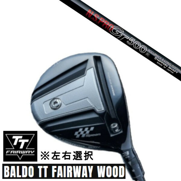 カスタムクラブ 正規販売店 左右選択 2024 BALDO TT FAIRWAY WOOD バルド ティティ フェアウェイウッド 日本シャフト エヌエス プロN...