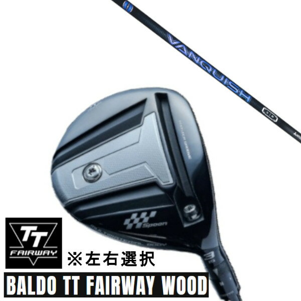 カスタムクラブ 正規販売店 左右選択 2024 BALDO TT FAIRWAY WOOD バルド ティティ フェアウェイウッド 三菱ケミカル VANQUISH ヴァンキッシュ 3 シリーズ ドライバーシャフト オーダーメイド ゴルフクラブ
