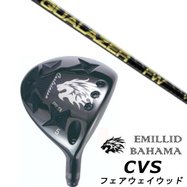 カスタムクラブ EMILLID BAHAMA エミリッドバハマ カールヴィンソン CVS フェアウェイウッド FAIRWAY WOOD クアレイザー QuaLa...