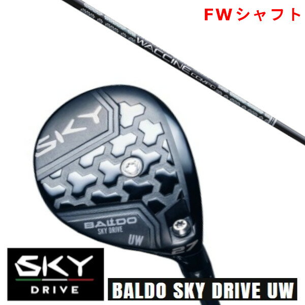 カスタムクラブ 正規販売店 2025 BALDO SKY DRIVE UW バルド スカイ ドライブ ユーティリティウッド グラヴィティ ワクチンコンポ GR3...