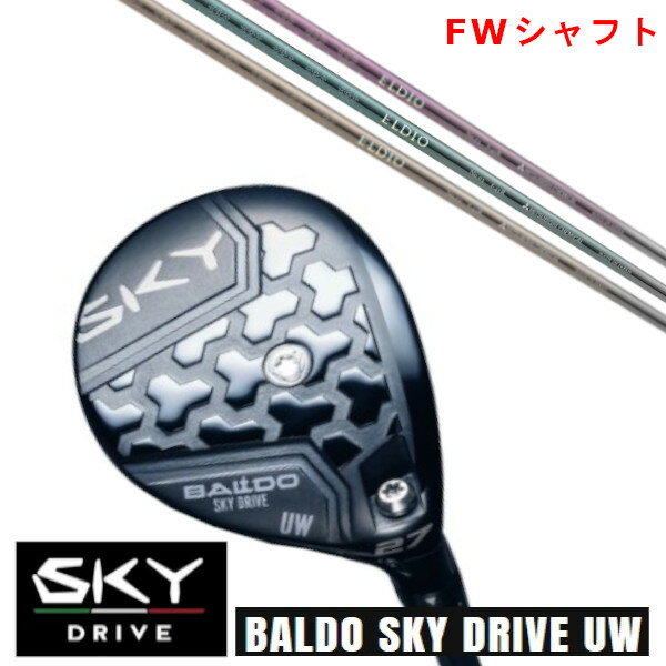 カスタムクラブ 正規販売店 2025 BALDO SKY DRIVE UW バルド スカイ ドライブ ユーティリティウッド 三菱ケミカル エルディオ ELDIO...