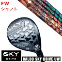 カスタムクラブ 正規販売店 2025 BALDO SKY DRIVE UW バルド スカイ ドライブ ユーティリティウッド オートフレックスシャフト Dream...