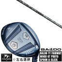 カスタムクラブ 左右選択 正規販売店 2025 BALDO TT FAIRWAY WOOD GT PROTO SPOON & CLEEK クレイジー リジェネシス CRAZY REGENESIS CB-50 ドライバーシャフト オーダーメイド ゴルフクラブ