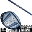 カスタムクラブ 左右選択 正規販売店 2025 BALDO TT FAIRWAY WOOD GT PROTO SPOON & CLEEK 三菱ケミカル Diamana BF ディアマナ BF ドライバーシャフト オーダーメイド ゴルフクラブ