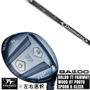 カスタムクラブ 左右選択 正規販売店 2025 BALDO TT FAIRWAY WOOD GT PROTO SPOON & CLEEK 三菱ケミカル Diamana DF ディアマナ DF ドライバーシャフト オーダーメイド ゴルフクラブ