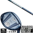 カスタムクラブ 左右選択 正規販売店 2025 BALDO TT FAIRWAY WOOD GT PROTO SPOON & CLEEK グラファイトデザイン ツアー TOUR AD VR ドライバーシャフト オーダーメイド ゴルフクラブ