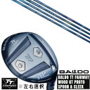 カスタムクラブ 左右選択 正規販売店 2025 BALDO TT FAIRWAY WOOD GT PROTO SPOON & CLEEK UST マミヤ ハドラス スマッシュ Hardolass SMASH ドライバーシャフト オーダーメイド ゴルフクラブ