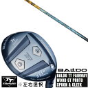 カスタムクラブ 左右選択 正規販売店 2025 BALDO TT FAIRWAY WOOD GT PROTO SPOON & CLEEK TRPX トリプルエックス アフターバーナー AFTERBURNER AB401 ドライバーシャフト オーダーメイド ゴルフクラブ
