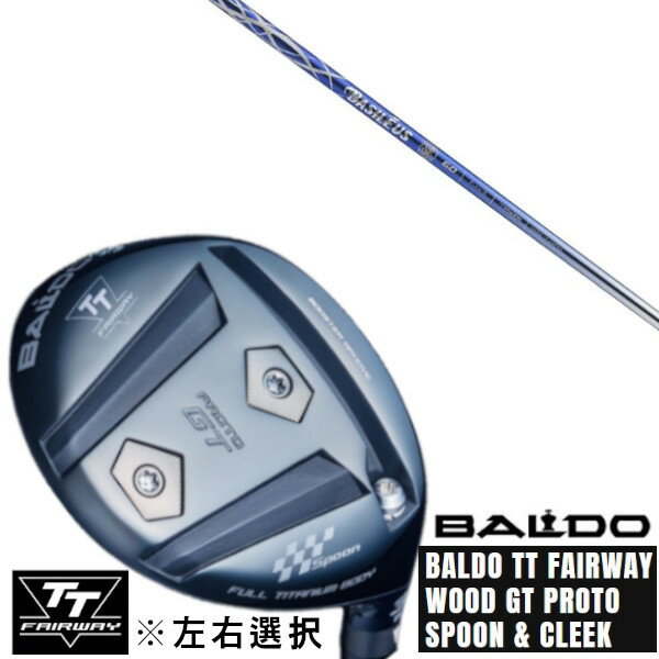 カスタムクラブ 左右選択 正規販売店 2025 BALDO TT FAIRWAY WOOD GT PROTO SPOON & CLEEK Basileus αI...