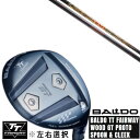 カスタムクラブ 左右選択 正規販売店 2025 BALDO TT FAIRWAY WOOD GT PROTO SPOON & CLEEK クレイジー CRAZY LY 300 Dynamite ダイナマイト ドライバーシャフト オーダーメイド ゴルフクラブ