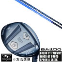 カスタムクラブ 左右選択 正規販売店 2025 BALDO TT FAIRWAY WOOD GT PROTO SPOON & CLEEK クレイジー ロイヤル ...
