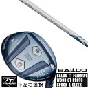 カスタムクラブ 左右選択 正規販売店 2025 BALDO TT FAIRWAY WOOD GT PROTO SPOON & CLEEK フジクラ デイトナ スピーダー DAYTONA Speeder LS 女性専用ドライバーシャフト オーダーメイド ゴルフクラブ