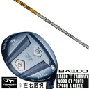 カスタムクラブ 左右選択 正規販売店 2025 BALDO TT FAIRWAY WOOD GT PROTO SPOON & CLEEK TRPX トリプルエックス アフターバーナー AFTERBURNER AB601 ドライバーシャフト オーダーメイド ゴルフクラブ
