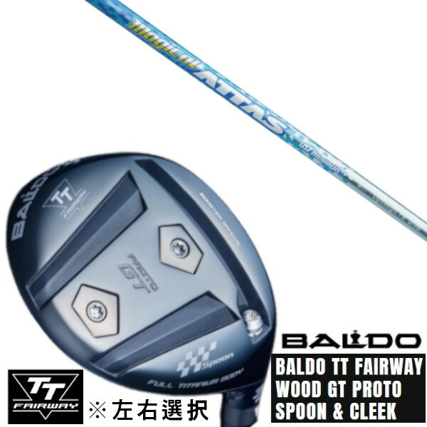 カスタムクラブ 左右選択 正規販売店 2025 BALDO TT FAIRWAY WOOD GT PROTO SPOON & CLEEK UST マミヤ マジカ...
