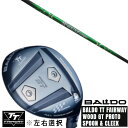カスタムクラブ 左右選択 正規販売店 2025 BALDO TT FAIRWAY WOOD GT PROTO SPOON & CLEEK グラヴィティ ワクチン...