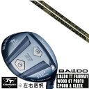 カスタムクラブ 左右選択 正規販売店 2025 BALDO TT FAIRWAY WOOD GT PROTO SPOON & CLEEK TRPX トリプルエッ...