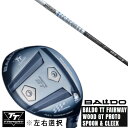 カスタムクラブ 左右選択 正規販売店 2025 BALDO TT FAIRWAY WOOD GT PROTO SPOON & CLEEK グラファイトデザイン ツアー TOUR AD PT ドライバーシャフト オーダーメイド ゴルフクラブ