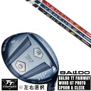 カスタムクラブ 左右選択 正規販売店 2025 BALDO TT FAIRWAY WOOD GT PROTO SPOON & CLEEK フジクラ ヴェンタス VENTUS TR ドライバーシャフト オーダーメイド ゴルフクラブ
