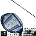 カスタムクラブ 左右選択 正規販売店 2025 BALDO TT FAIRWAY WOOD GT PROTO SPOON & CLEEK フジクラ スピーダー エヌエックス ブラック SPEEDER NX BLACK ドライバーシャフト オーダーメイド ゴルフクラブ