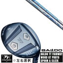 カスタムクラブ 左右選択 正規販売店 2025 BALDO TT FAIRWAY WOOD GT PROTO SPOON & CLEEK フジクラ DIAMOND Speeder ダイアモンドスピーダー ドライバーシャフト オーダーメイド ゴルフクラブ