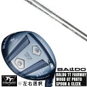 カスタムクラブ 左右選択 正規販売店 2025 BALDO TT FAIRWAY WOOD GT PROTO SPOON & CLEEK デザインチューニング コア CORE ドライバーシャフト オーダーメイド ゴルフクラブ