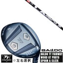 カスタムクラブ 左右選択 正規販売店 2025 BALDO TT FAIRWAY WOOD GT PROTO SPOON & CLEEK LAゴルフ A-SERIES A-シリーズ ドライバーシャフト オーダーメイド ゴルフクラブ