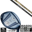 カスタムクラブ 左右選択 正規販売店 2025 BALDO TT FAIRWAY WOOD GT PROTO SPOON & CLEEK CRAZY DEAD 1W クレイジー デッド ドライバーシャフト オーダーメイド ゴルフクラブ