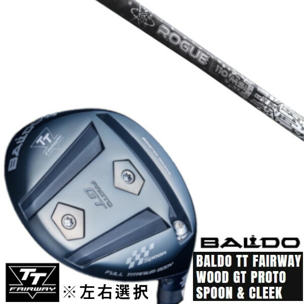 カスタムクラブ 左右選択 正規販売店 2025 BALDO TT FAIRWAY WOOD GT PROTO SPOON & CLEEK ALDILA アルディ...