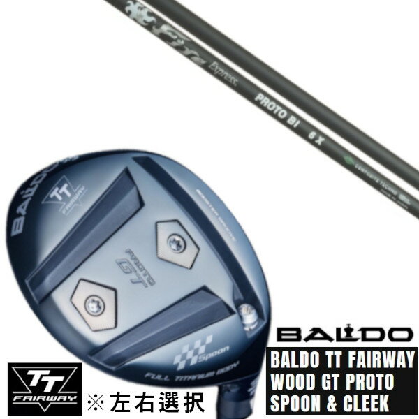 カスタムクラブ 左右選択 正規販売店 2025 BALDO TT FAIRWAY WOOD GT PROTO SPOON & CLEEK ファイヤーエクスプレス...