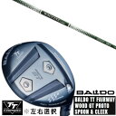 カスタムクラブ 左右選択 正規販売店 2025 BALDO TT FAIRWAY WOOD GT PROTO SPOON & CLEEK グラヴィティ ワクチン...
