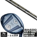 カスタムクラブ 左右選択 正規販売店 2025 BALDO TT FAIRWAY WOOD GT PROTO SPOON & CLEEK フジクラ デイトナ スピーダー エックス DAYTONA Speeder X ドライバーシャフト オーダーメイド ゴルフクラブ