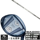 カスタムクラブ 左右選択 正規販売店 2025 BALDO TT FAIRWAY WOOD GT PROTO SPOON & CLEEK UST マミヤ リコイル Recoil 450 ES Wood ドライバーシャフト オーダーメイド ゴルフクラブ