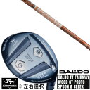カスタムクラブ 左右選択 正規販売店 2025 BALDO TT FAIRWAY WOOD GT PROTO SPOON & CLEEK グラファイトデザイン ツアー TOUR AD DI ドライバーシャフト オーダーメイド ゴルフクラブ