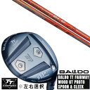 カスタムクラブ 左右選択 正規販売店 2025 BALDO TT FAIRWAY WOOD GT PROTO SPOON & CLEEK フジクラ スピーダー Speeder SLK タイプ-D ドライバーシャフト オーダーメイド ゴルフクラブ