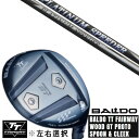 カスタムクラブ 左右選択 正規販売店 2025 BALDO TT FAIRWAY WOOD GT PROTO SPOON & CLEEK フジクラ プラチナム スピーダー PLATINUM Speeder ドライバーシャフト オーダーメイド ゴルフクラブ