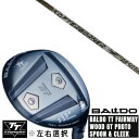 カスタムクラブ 左右選択 正規販売店 2025 BALDO TT FAIRWAY WOOD GT PROTO SPOON & CLEEK TRPX トリプルエックス アフターバーナー AFTERBURNER AB503 ドライバーシャフト オーダーメイド ゴルフクラブ