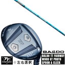 カスタムクラブ 左右選択 正規販売店 2025 BALDO TT FAIRWAY WOOD GT PROTO SPOON & CLEEK グラファイトデザイン ツアー TOUR AD UB ドライバーシャフト オーダーメイド ゴルフクラブ