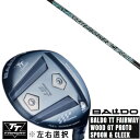 カスタムクラブ 左右選択 正規販売店 2025 BALDO TT FAIRWAY WOOD GT PROTO SPOON & CLEEK TRPX トリプルエックス アフターバーナー AFTERBURNER AB403 ドライバーシャフト オーダーメイド ゴルフクラブ