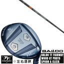カスタムクラブ 左右選択 正規販売店 2025 BALDO TT FAIRWAY WOOD GT PROTO SPOON & CLEEK 三菱ケミカル TENSEI CK Pro Orange 1K テンセイ プロ オレンジ 1K ドライバーシャフト オーダーメイド ゴルフクラブ