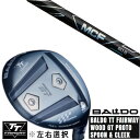 カスタムクラブ 左右選択 正規販売店 2025 BALDO TT FAIRWAY WOOD GT PROTO SPOON & CLEEK フジクラ MCF FW FWシャフト オーダーメイド