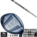 カスタムクラブ 左右選択 正規販売店 2025 BALDO TT FAIRWAY WOOD GT PROTO SPOON & CLEEK コンポジットテクノ ファイヤーエクスプレス Fire Express FW HR technology HR テクノロジー FWシャフト オーダーメイド
