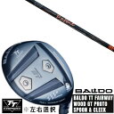 カスタムクラブ 左右選択 正規販売店 2025 BALDO TT FAIRWAY WOOD GT PROTO SPOON & CLEEK NEXT GOLF ネクストゴルフ しのぎ 鎬 アスリート shinogi Athlete FW FWシャフト オーダーメイド