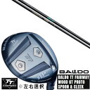 カスタムクラブ 左右選択 正規販売店 2025 BALDO TT FAIRWAY WOOD GT PROTO SPOON & CLEEK Arch golf アーチゴルフ WH01 FWシャフト オーダーメイド
