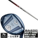 カスタムクラブ 左右選択 正規販売店 2025 BALDO TT FAIRWAY WOOD GT PROTO SPOON & CLEEK Basileus バシレウス TRIαS トライファスフェアウェイ TFW FWシャフト オーダーメイド
